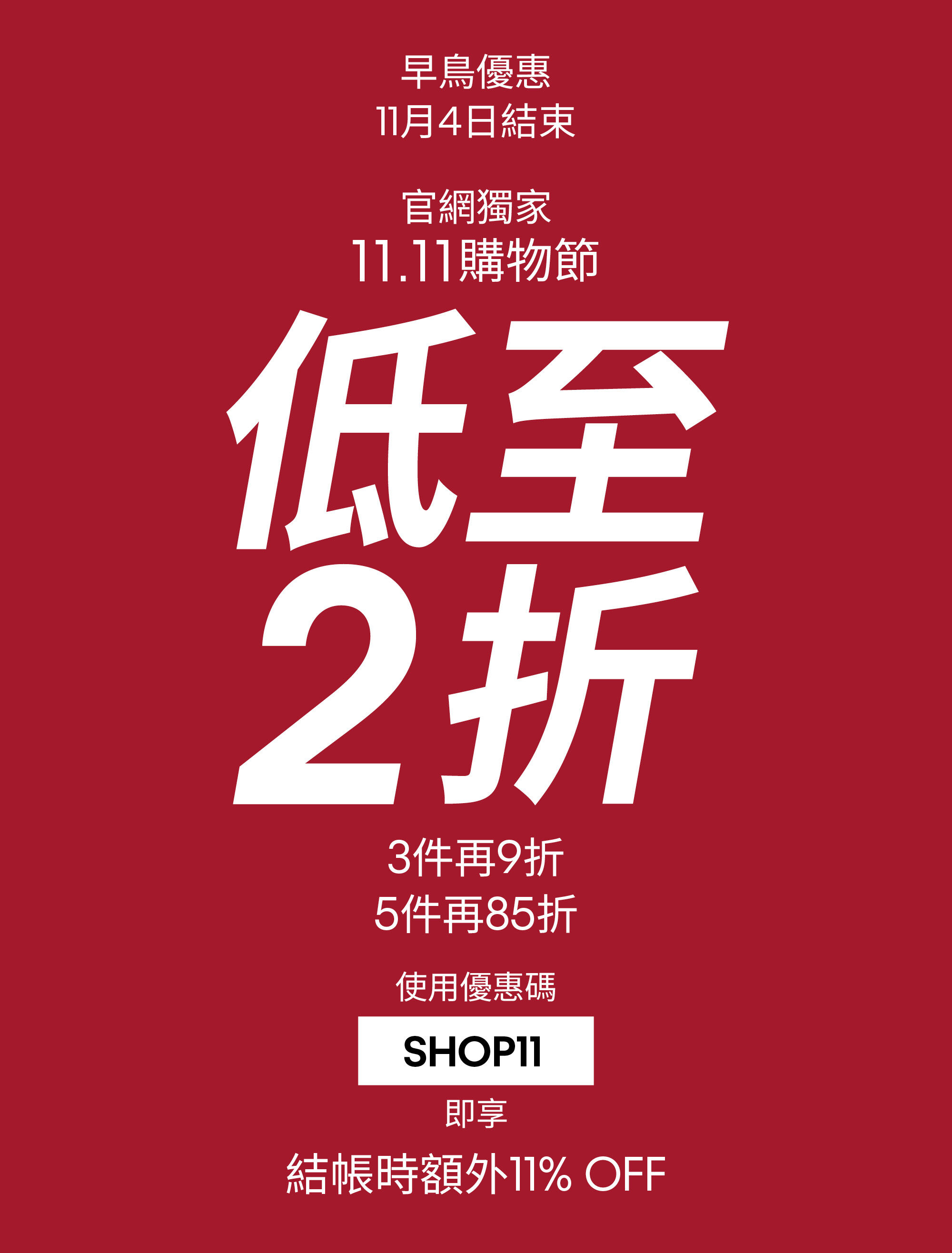 Calvin Klein Early Access 11.11 Sale 80% Off